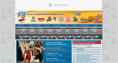 Desktop Screenshot of pbleague.ru